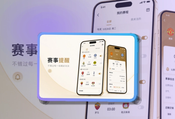 买球站双端应用下载，应用商店进入清楚