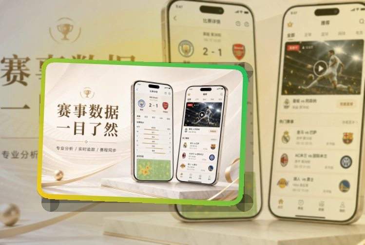 买球站APP模块图